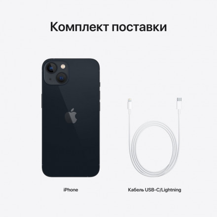 iPhone 13 128GB тёмная ночь Apple MLNW3RU/A