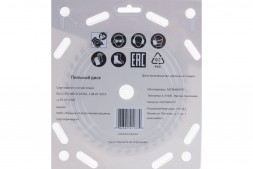 Диск пильный Standard (165х20х2.0 мм; Z40) по дереву Makita D-45892