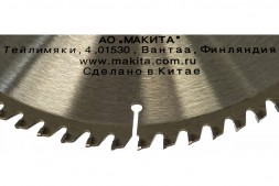 Диск пильный для алюминия (260х30/15.88х3 мм; Z70) Makita D-45973
