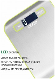 Весы кухонные ECON ECO-BS201K