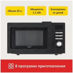 Микроволновая печь Econ ECO-2055T