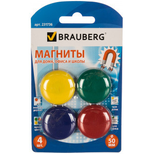 Магниты, 50 мм, 4 шт. BRAUBERG 231736