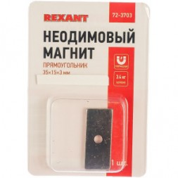 Неодимовый магнитный прямоугольник REXANT 72-3703