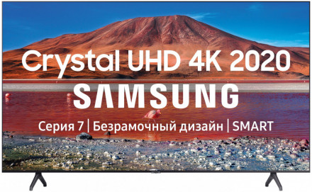 75&quot; (189 см) Телевизор LED Samsung UE75AU7100UXRU серый