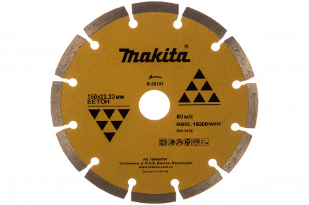 Алмазный сегментированный диск по бетону 150x22,23 Makita B-28101