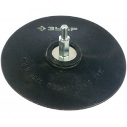 Насадка резиновая МАСТЕР под круги на липучке (125 мм; 8 мм) для дрелей ЗУБР 3577-125