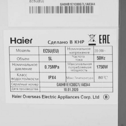 Водонагреватель HAIER EC5U(EU)