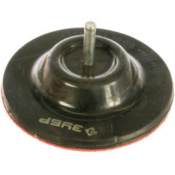Насадка резиновая МАСТЕР под круги на липучке (125 мм) для дрелей ЗУБР 3575