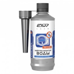 Нейтрализатор воды Lavr присадка в дизельное топливо на 40-60л 310мл Ln2104